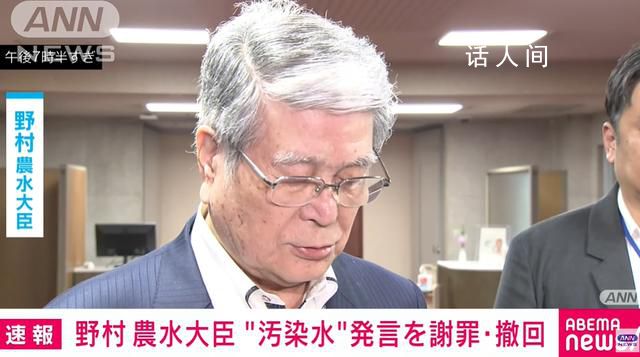 日本农林水产大臣被岸田下令道歉 中方回应