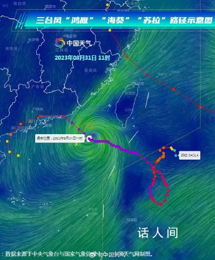 台风“苏拉”是否会影响京津冀