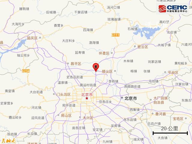 北京发生2.7级地震 震中5公里范围内平均海拔约35米