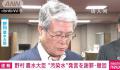 日本农林水产大臣被岸田下令道歉 中方回应