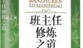 出书称女生是早恋负责人教师被停职 肖盛怀个人资料介绍