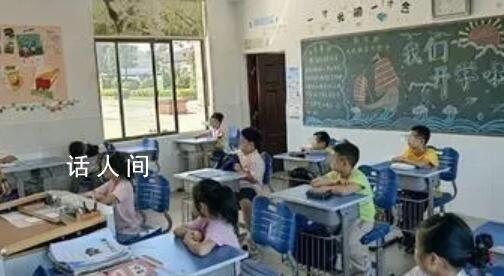 江苏一学校开学一年级仅3人 全校总共只有114名学生