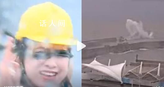 “海葵”登陆台湾岛 女记者嘶吼报道