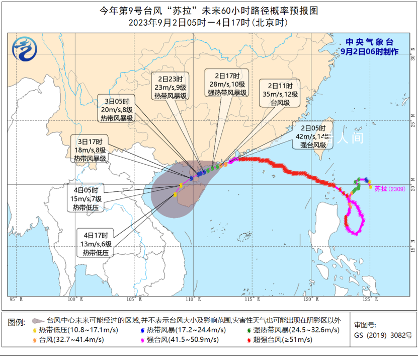 追踪苏拉海葵双台风 台风红色预警继续生效中