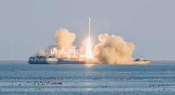 中国民营火箭首次海上发射成功 顺利将天启星座21星至24星送入800公里预定轨道