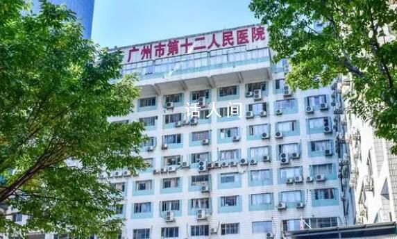 广州一医院增设核与辐射健康门诊 为方便市民对辐射类疾病的咨询及就诊