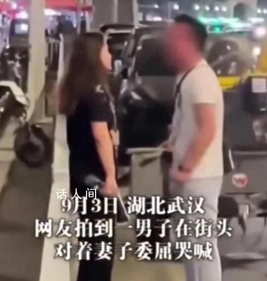 男子指责妻子出轨疯狂捶打自己头部 哭喊：为什么要嫁给我?