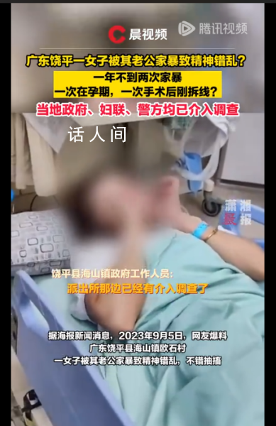 网曝广东一女子被家暴致精神错乱 希望能有一个公正的结果