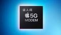 iPhone信号太差或将解决 2025年推自研5G基带