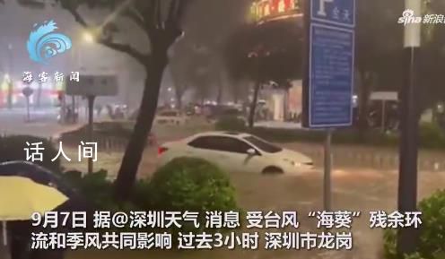 暴雨突袭深圳:地铁站进水 多车被淹