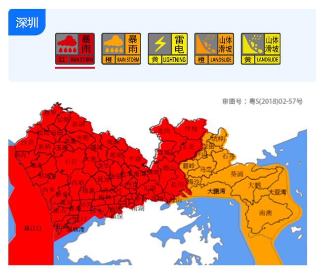 深圳暴雨红色预警全市停课 请继续做好防御