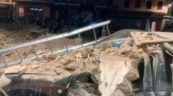 摩洛哥强震遇难人数上升至820人 目前没有中国公民伤亡情况