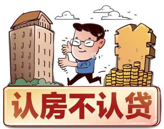 认房不认贷10天后的北京楼市 有人买房在北京安家