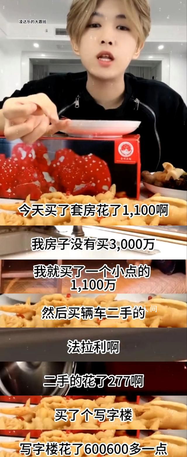 “鹿哈”自曝一个月赚500万 两年前还在一家电子厂上班