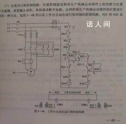 北大出版社回应教材电路图问题 电工师傅：教材电路图不严谨