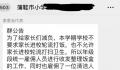 让家长雇人打扫卫生?校方辟谣