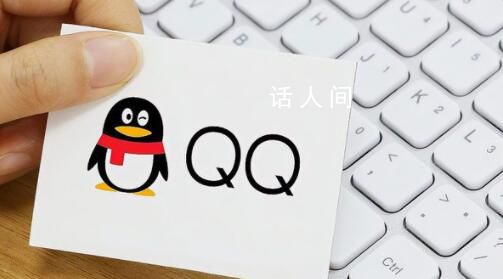 腾讯QQ因存在色情等违法信息被罚 回应：全面整改