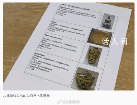 德国博物馆中国明清时代瓷器被盗 价值超过100万欧元