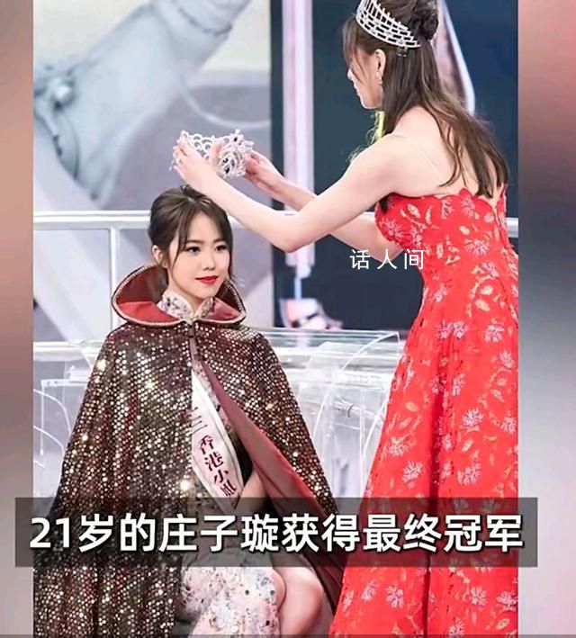 庄子璇获2023香港小姐冠军 庄子璇个人资料介绍