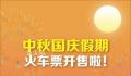 12306:候补兑现成功率达75%以上 抢票怎么会这么难