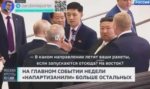 俄媒:金正恩被普京称赞是“专家”