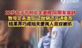 女子伙同多男子设计让老公酒驾被查 相关法律点解读