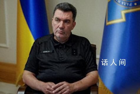 乌克兰高官:反攻失利都怪西方