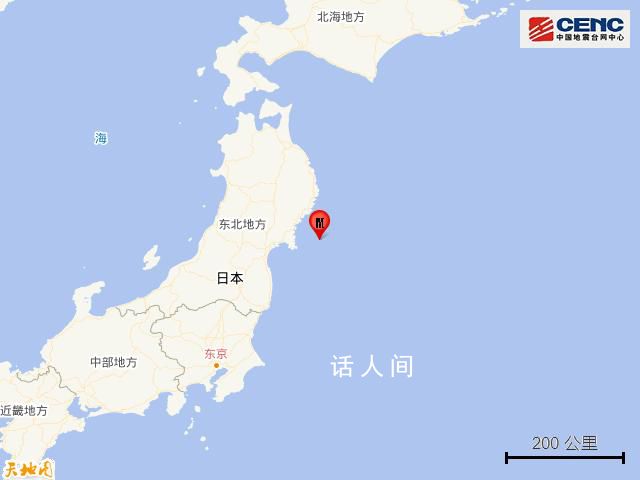 日本本州近海5.4级地震 震中5公里范围内平均海拔约-522米
