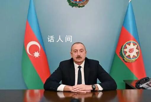 阿塞拜疆总统向普京致歉 就有俄罗斯维和人员在纳戈尔诺-卡拉巴赫(纳卡)地区身亡表示慰问