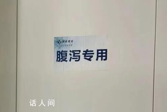 中国政法大学设“腹泻专用“厕所 目的是更好地服务学生