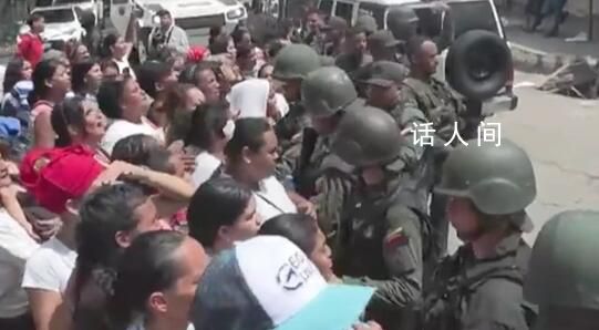 委内瑞拉出兵夺回被黑帮掌控监狱 对大型黑帮特伦·德·阿拉瓜实施打击