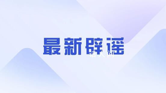 网遇“现役军人”帮忙入伍?假的