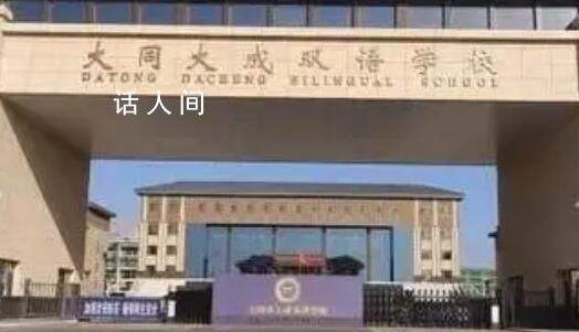 官方通报小学生遭男同学极端欺辱 工作组连夜进驻学校调查