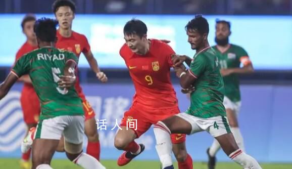 亚运会中国男足vs孟加拉国 中国队0比0战平孟加拉国队