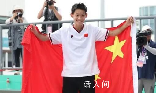 绝杀日本!中国诞生最年轻亚运冠军