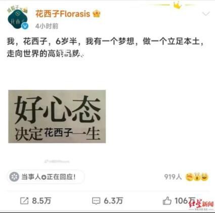 媒体:“发疯式”公关救不了花西子