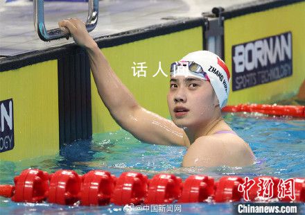 张雨霏破了自己上午刚破的纪录 在女子100米蝶泳的决赛中游出55秒86获得冠军