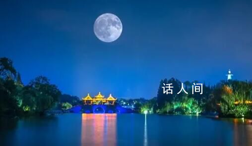 中秋夜17时58分月亮最圆 是本年度第三大满月