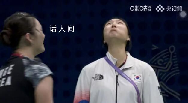 韩国女队员侮辱性模仿何冰娇含泪 中国女羽在亚运羽毛球女团决赛中0-3不敌韩国女羽遗憾摘银