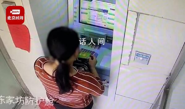 男子取钱忘拔卡被女子取走4000元 警方正在处理中