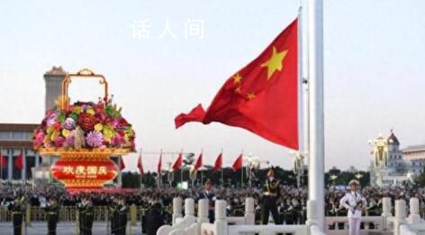 共同祝福伟大的祖国生日快乐 30多万人聚集于此庆祝中华人民共和国成立74周年