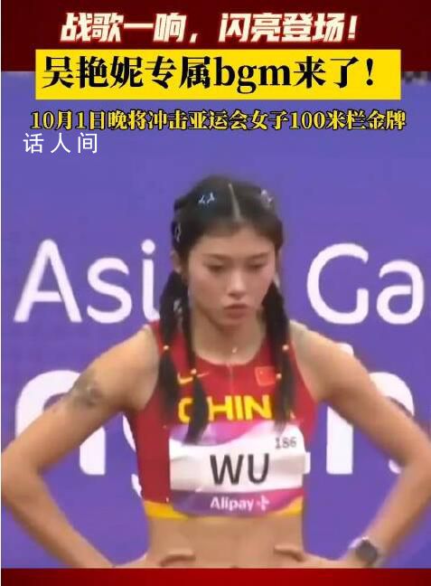 吴艳妮抢跑成绩被取消 林雨薇拿下女子100米栏金牌