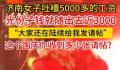 工资5000元国庆随份子近3000元 国庆节快到了你收到请帖了吗