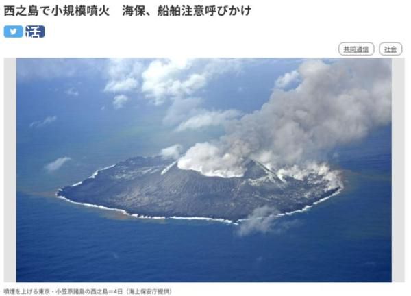 日本一火山喷发 海水变成棕褐色