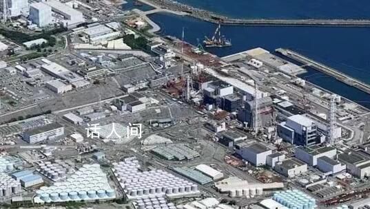 日本启动第二轮核污水排海 排放周期约17天
