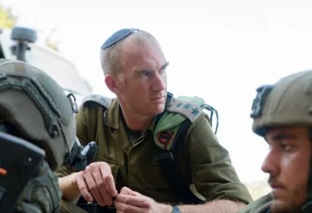以色列一旅长与哈马斯交火时身亡 以军称以色列人遭哈马斯劫持