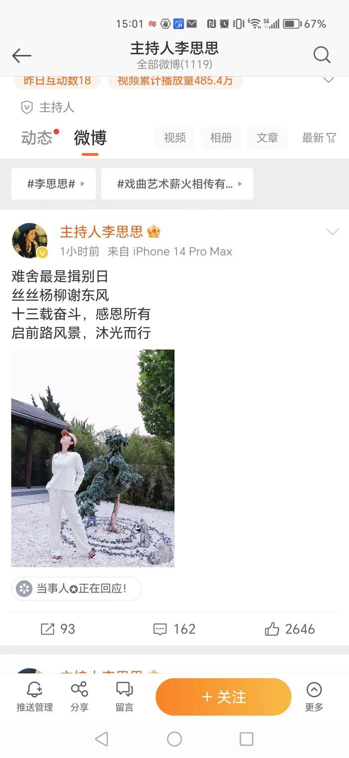 走失女童父亲向“水哥”王昱珩求助