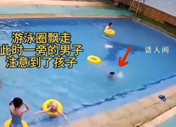 男孩游泳池溺亡10分钟无人救援 背后真相令人心寒