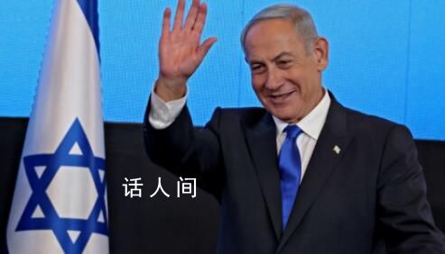 以色列总理年底访华计划或受影响 目前情况不确定访问是否能顺利进行