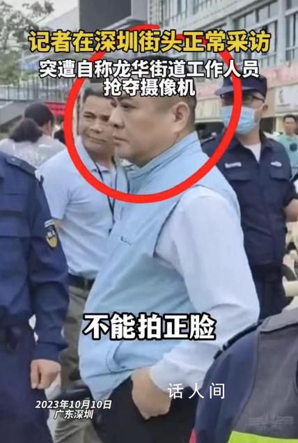 记者深圳街头采访被抢摄像机 目前记者已报警处理